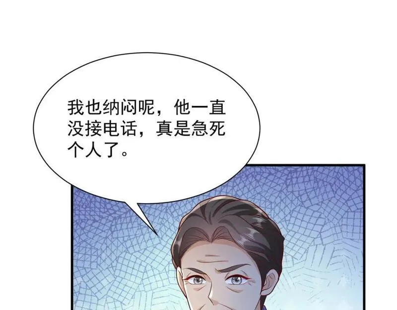 摊牌了我全职业系统漫画免费酷漫屋漫画,610 来的大佬有点多86图