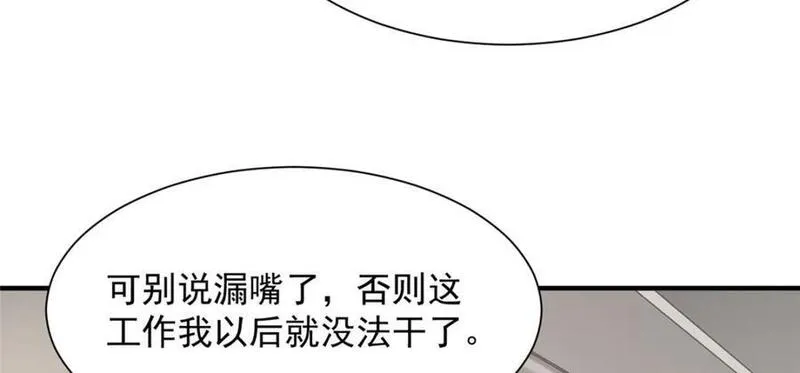 摊牌了我全职业系统漫画免费酷漫屋漫画,610 来的大佬有点多55图