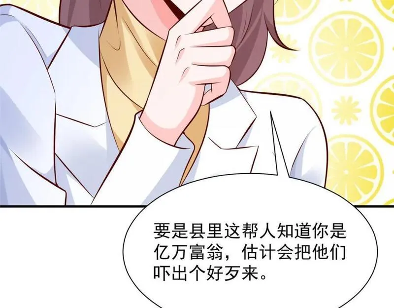 摊牌了我全职业系统漫画免费酷漫屋漫画,610 来的大佬有点多54图