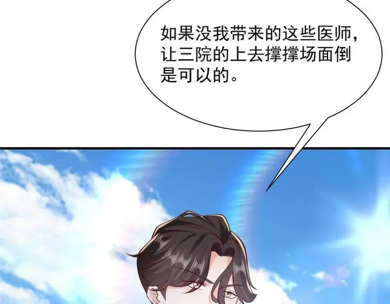 我摊牌 小说漫画,611 林逸的王牌团队35图