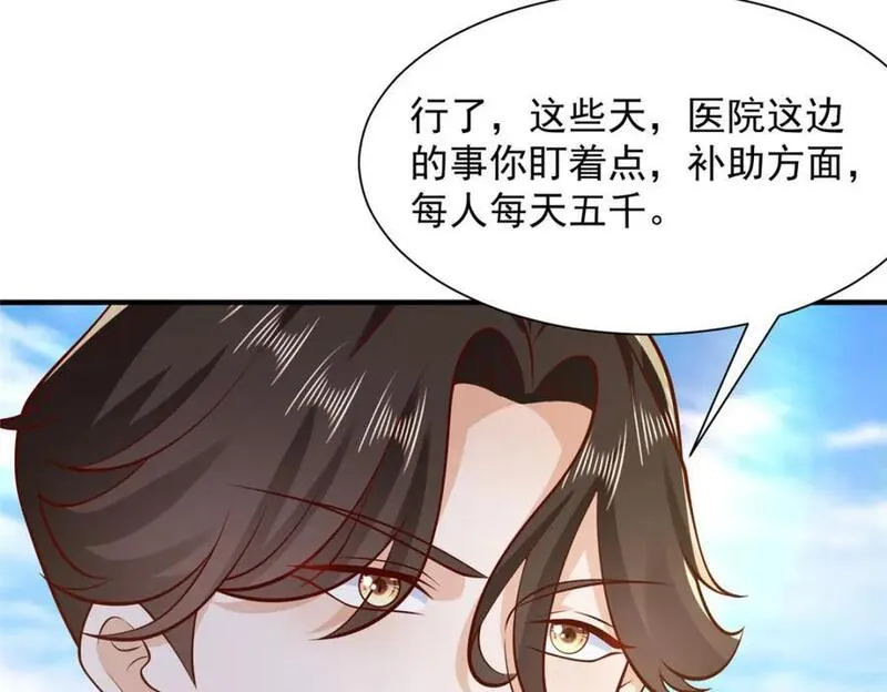 我摊牌 小说漫画,611 林逸的王牌团队90图