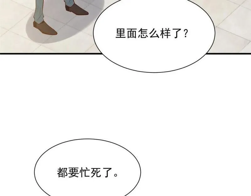 我摊牌 小说漫画,611 林逸的王牌团队83图