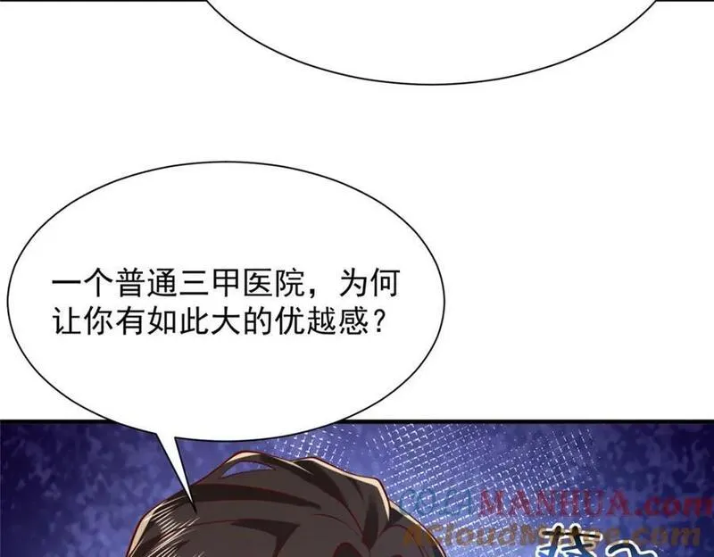 我摊牌 小说漫画,611 林逸的王牌团队41图