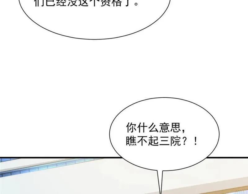 我摊牌 小说漫画,611 林逸的王牌团队38图