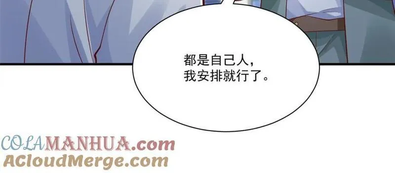 我摊牌 小说漫画,611 林逸的王牌团队61图