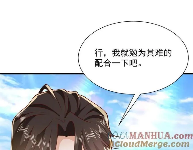 我摊牌 小说漫画,611 林逸的王牌团队101图