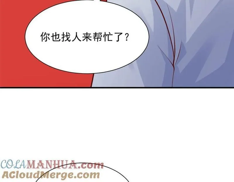 我摊牌 小说漫画,611 林逸的王牌团队29图