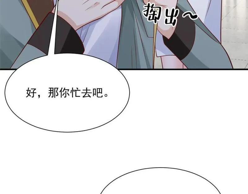 我摊牌 小说漫画,611 林逸的王牌团队96图