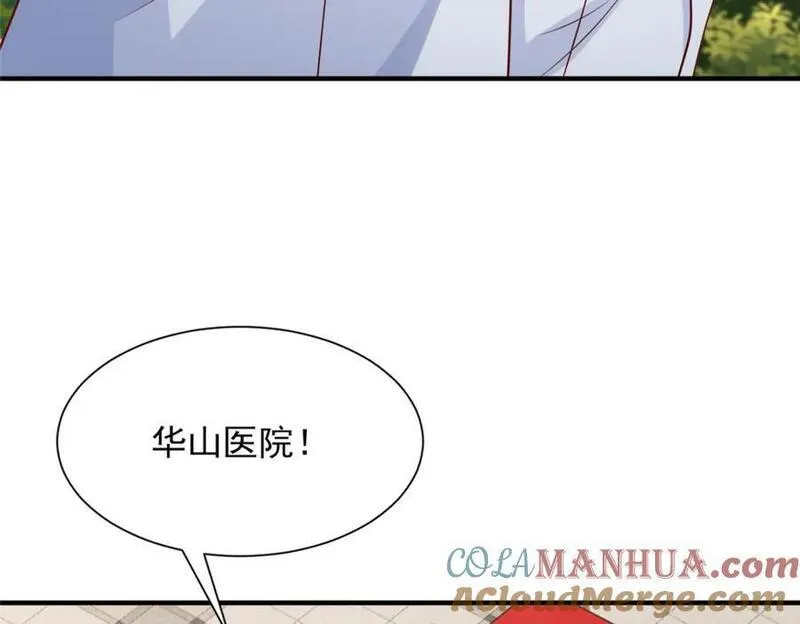 我摊牌 小说漫画,611 林逸的王牌团队53图