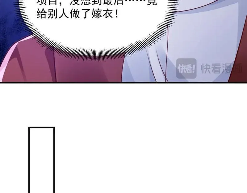 我摊牌 小说漫画,611 林逸的王牌团队78图