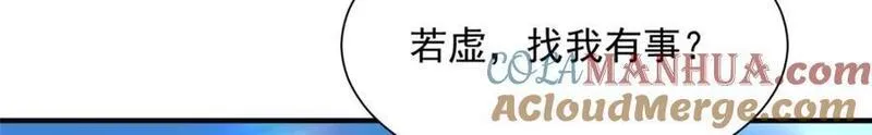 我摊牌 小说漫画,611 林逸的王牌团队97图