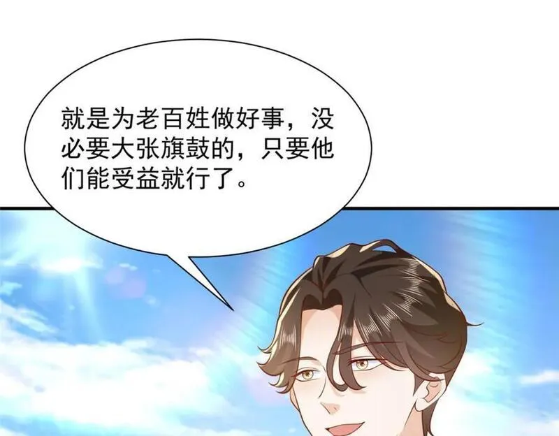 我摊牌 小说漫画,611 林逸的王牌团队62图