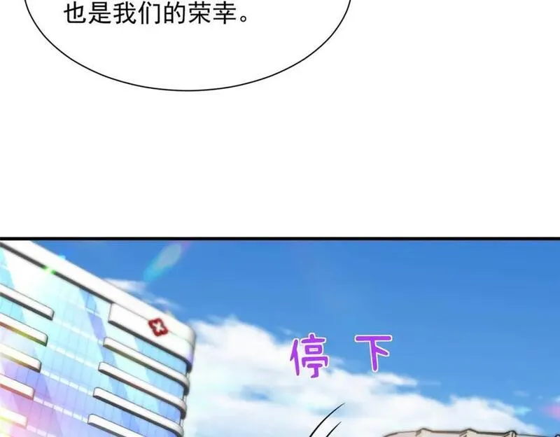 我摊牌 小说漫画,611 林逸的王牌团队15图