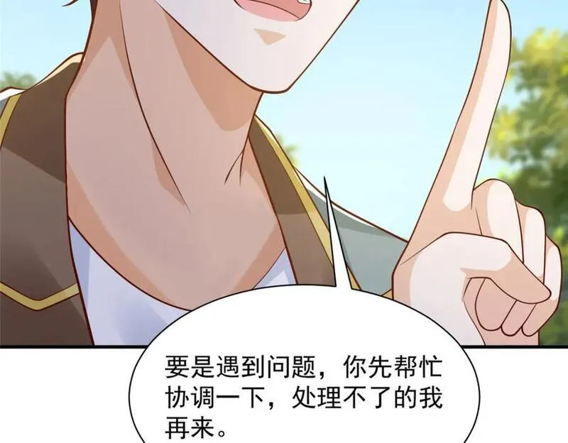 我摊牌 小说漫画,611 林逸的王牌团队92图