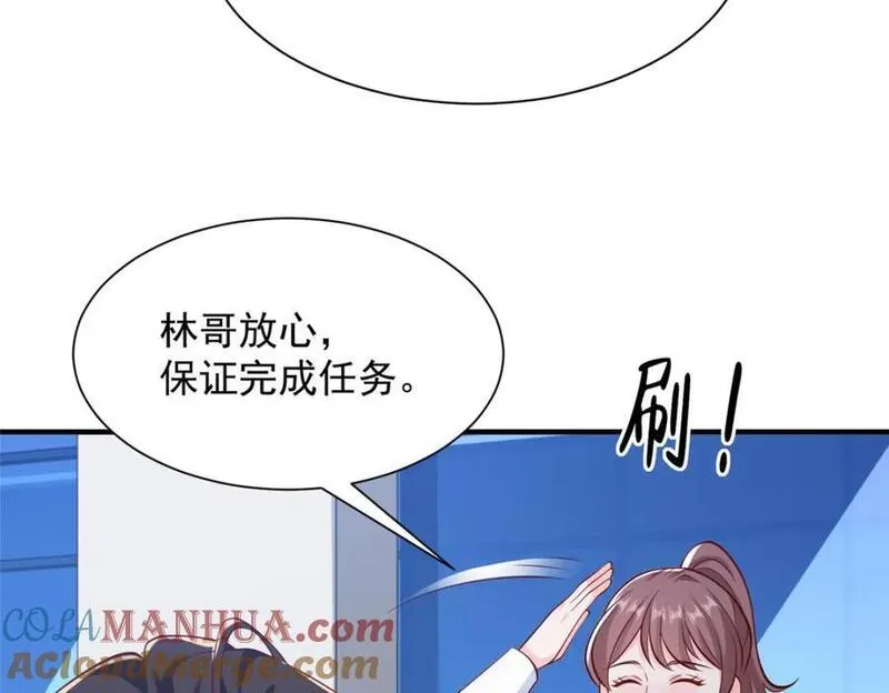 我摊牌 小说漫画,611 林逸的王牌团队93图