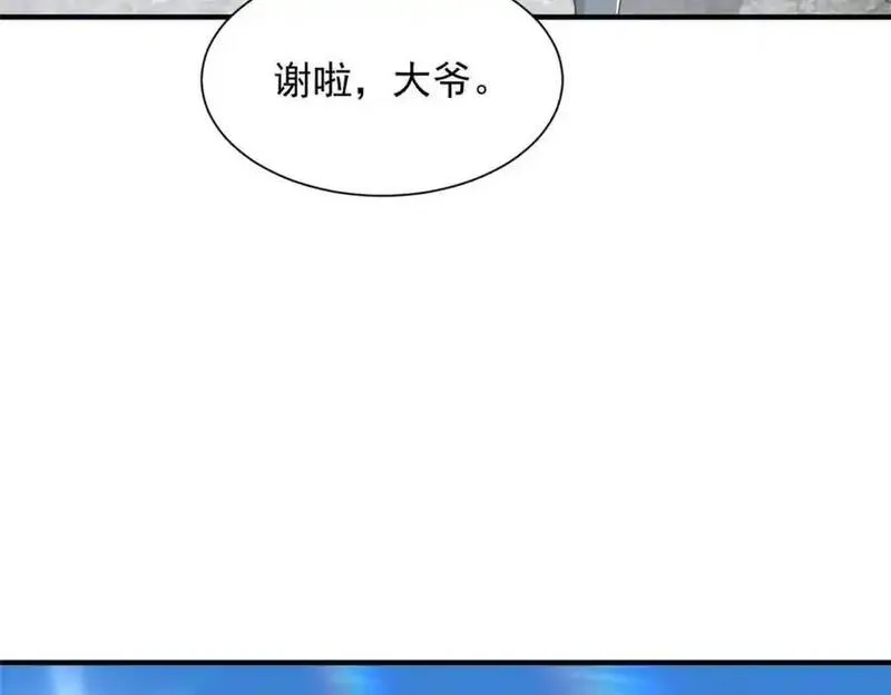 摊牌了我全职业系统免费漫画漫画,612 采访风云15图