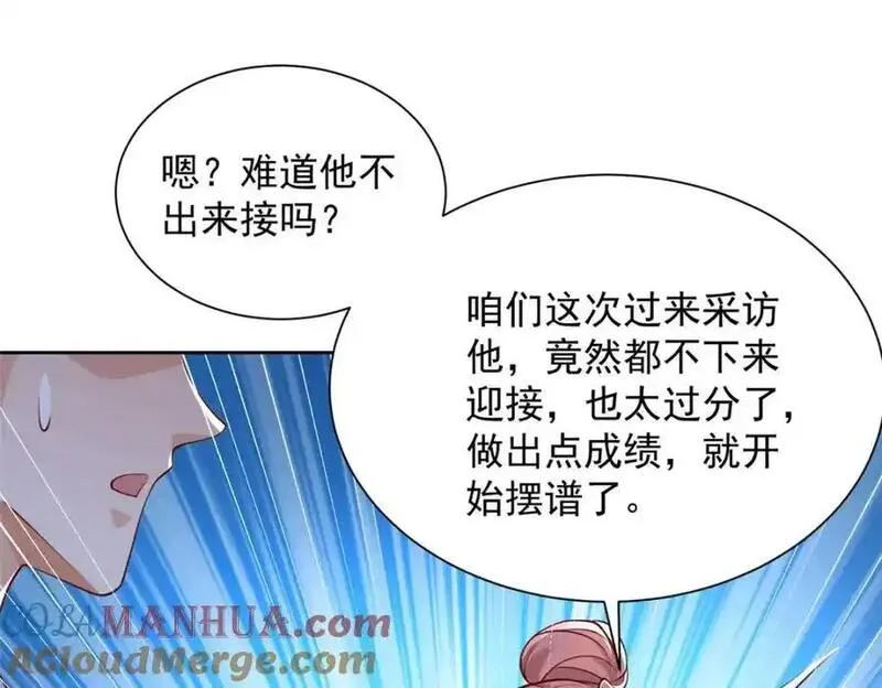 摊牌了我全职业系统免费漫画漫画,612 采访风云81图