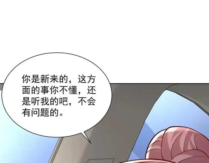 摊牌了我全职业系统免费漫画漫画,612 采访风云60图