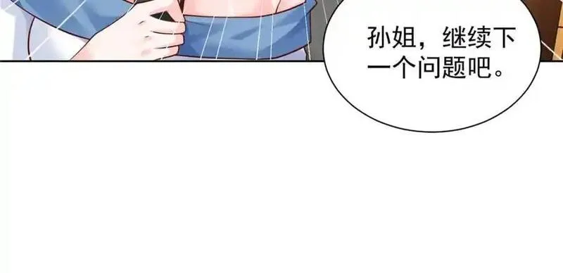 摊牌了我全职业系统340话漫画,613 采访崩了46图