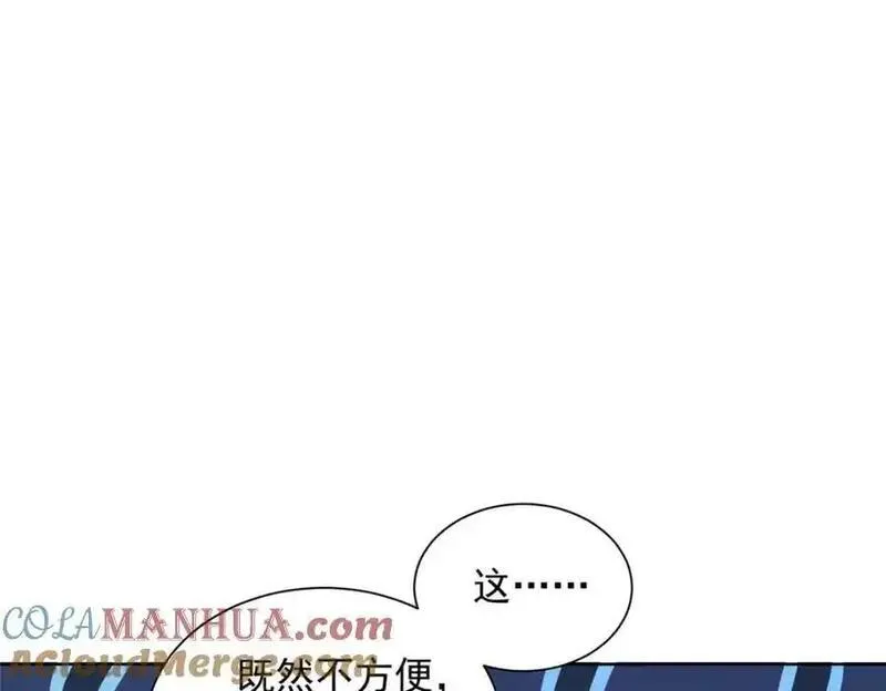 摊牌了我全职业系统340话漫画,613 采访崩了93图