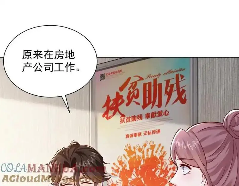 摊牌了我全职业系统340话漫画,613 采访崩了29图