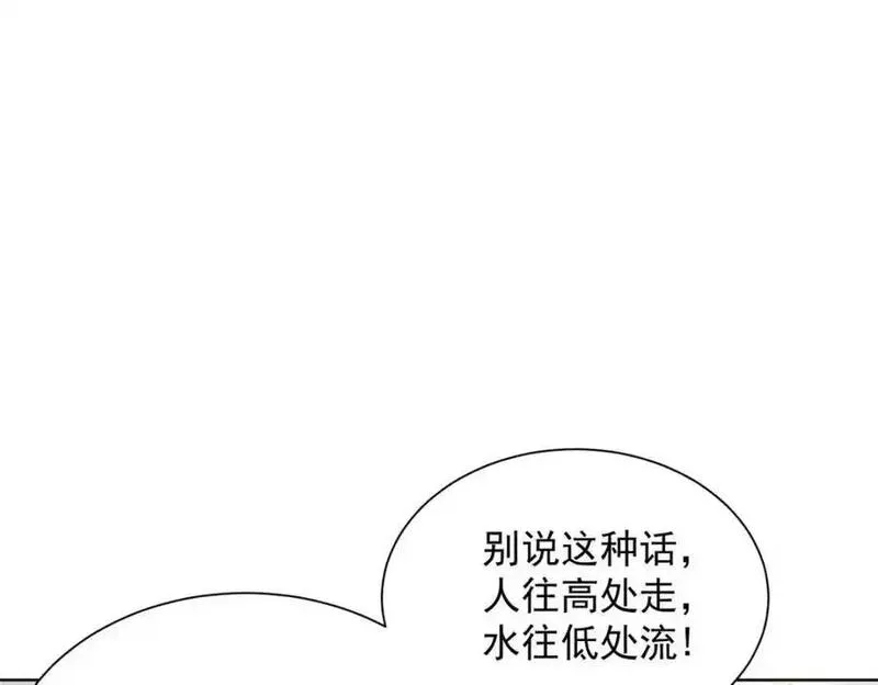 摊牌了我全职业系统340话漫画,613 采访崩了111图