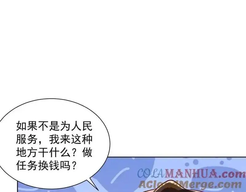 摊牌了我全职业系统340话漫画,613 采访崩了41图