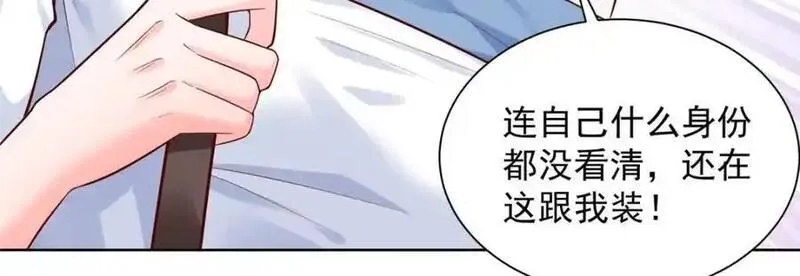 摊牌了我全职业系统漫画免费酷漫屋漫画,614 让全国人民都知道他的嘴脸11图