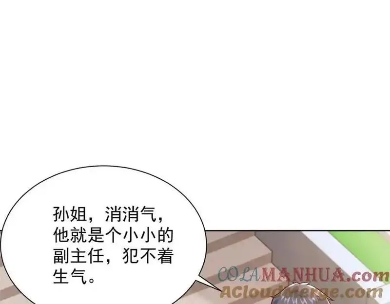 摊牌了我全职业系统漫画免费酷漫屋漫画,614 让全国人民都知道他的嘴脸5图