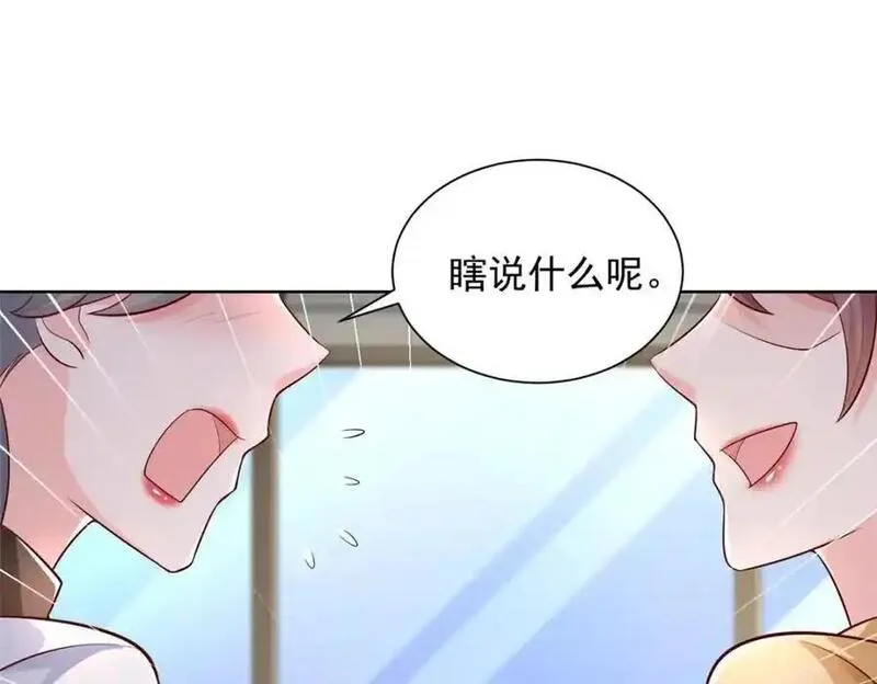 摊牌了我全职业系统漫画免费酷漫屋漫画,614 让全国人民都知道他的嘴脸48图