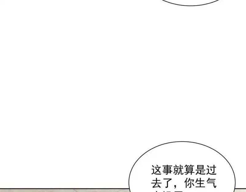 摊牌了我全职业系统漫画免费酷漫屋漫画,614 让全国人民都知道他的嘴脸12图