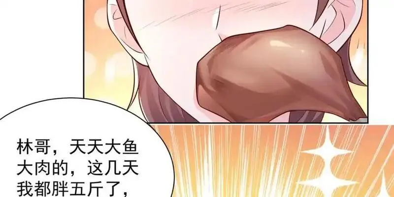 摊牌了我全职业系统漫画免费酷漫屋漫画,614 让全国人民都知道他的嘴脸32图