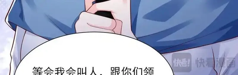 摊牌了我全职业系统漫画免费观看漫画,615 对付绿茶的办法43图