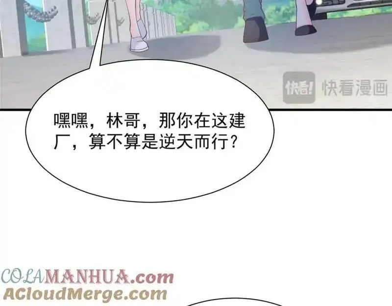 摊牌了我全职业系统漫画免费观看漫画,615 对付绿茶的办法105图