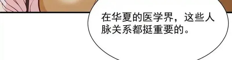 摊牌了我全职业系统漫画免费观看漫画,615 对付绿茶的办法84图