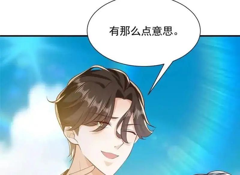 摊牌了我全职业系统漫画免费观看漫画,615 对付绿茶的办法106图