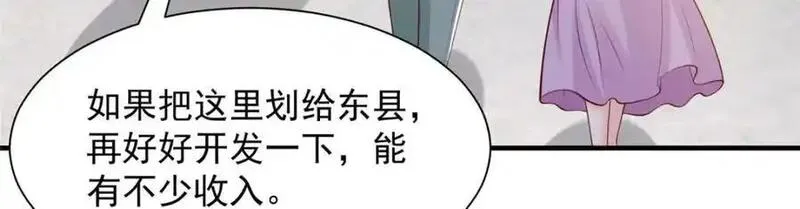 摊牌了我全职业系统漫画免费观看漫画,615 对付绿茶的办法99图