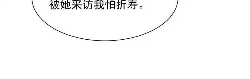 摊牌了我全职业系统漫画免费观看漫画,615 对付绿茶的办法58图