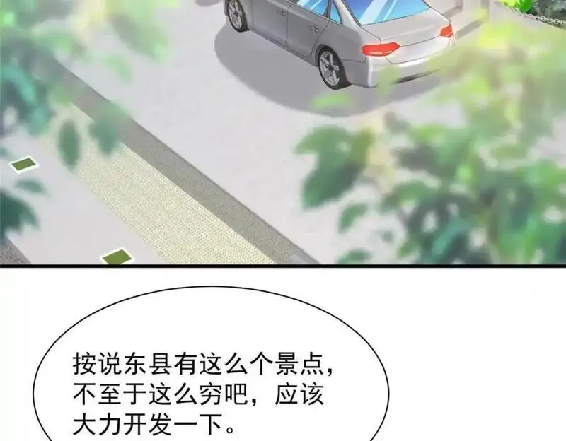 摊牌了我全职业系统漫画免费观看漫画,615 对付绿茶的办法92图