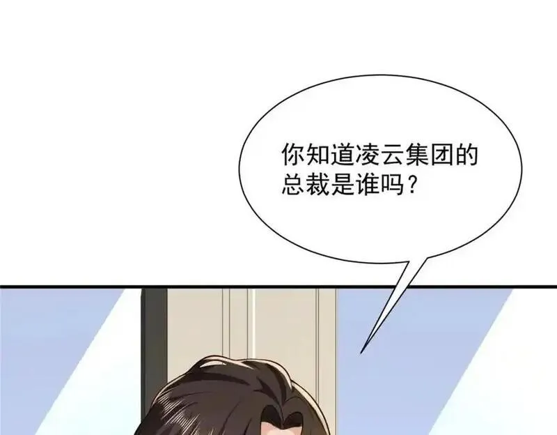 摊牌了我全职业系统漫画免费观看漫画,615 对付绿茶的办法26图