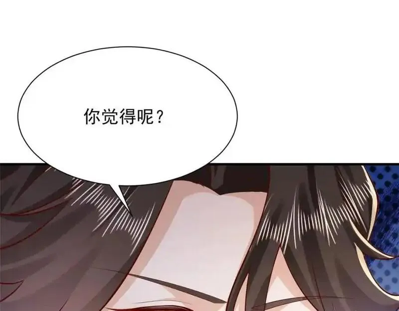 摊牌了我全职业系统漫画免费观看漫画,615 对付绿茶的办法47图