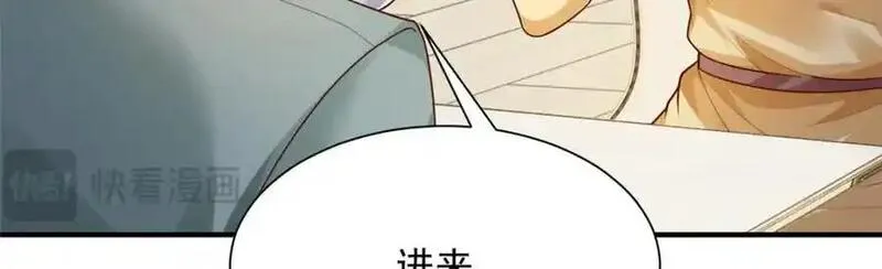 摊牌了我全职业系统漫画免费观看漫画,615 对付绿茶的办法16图