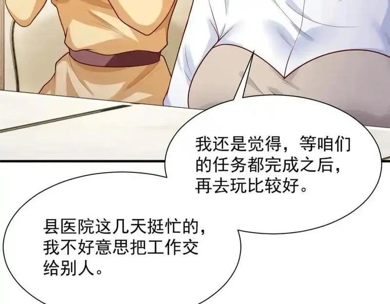 摊牌了我全职业系统漫画免费观看漫画,615 对付绿茶的办法68图