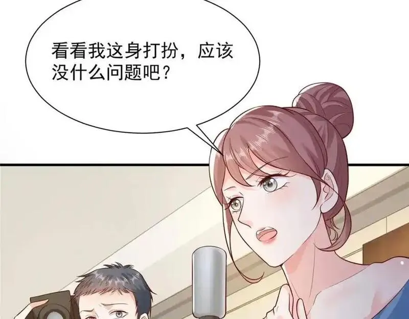 摊牌了我全职业系统漫画免费观看漫画,615 对付绿茶的办法8图