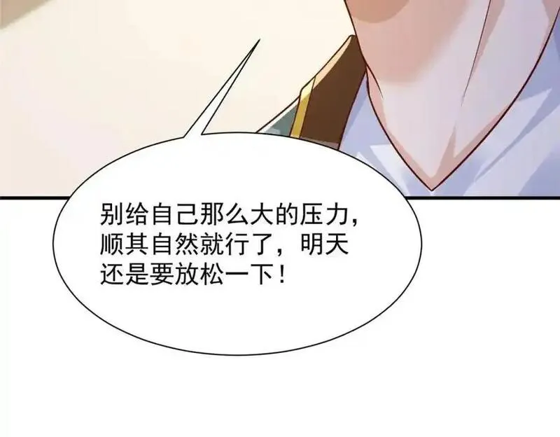 摊牌了我全职业系统漫画免费观看漫画,615 对付绿茶的办法80图