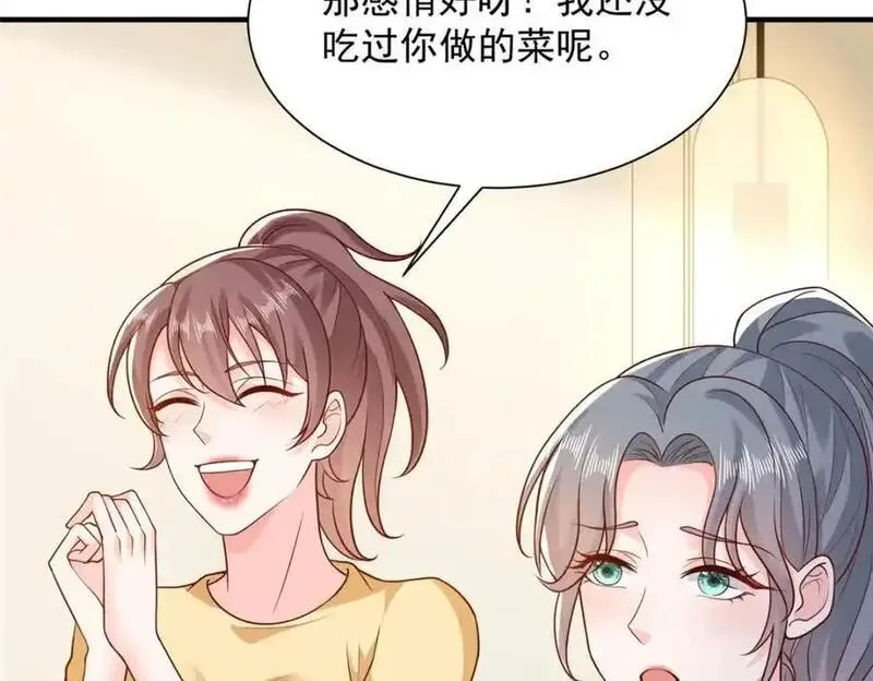 摊牌了我全职业系统漫画免费观看漫画,615 对付绿茶的办法66图