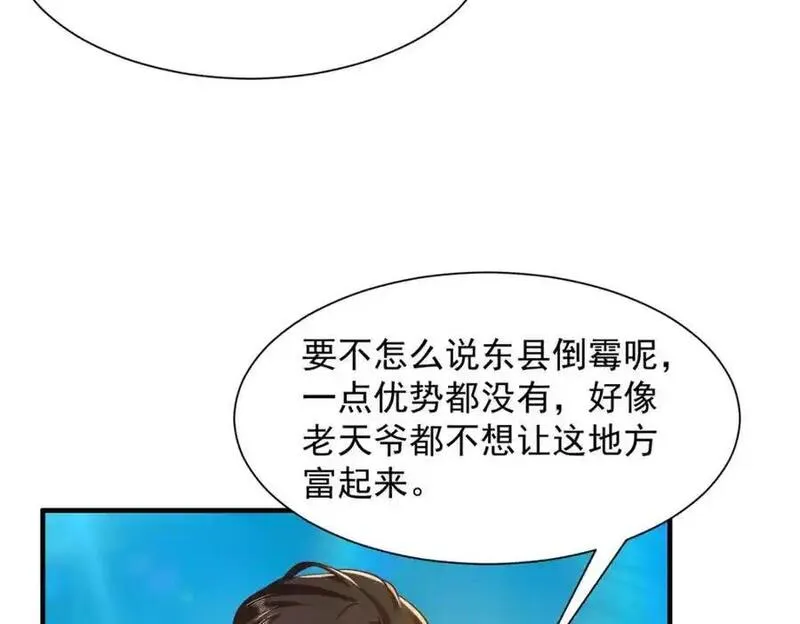 摊牌了我全职业系统漫画免费观看漫画,615 对付绿茶的办法100图