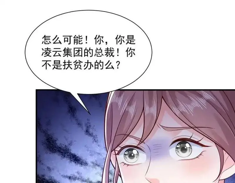 摊牌了我全职业系统漫画免费观看漫画,615 对付绿茶的办法35图