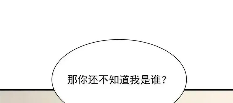 摊牌了我全职业系统漫画免费观看漫画,615 对付绿茶的办法31图