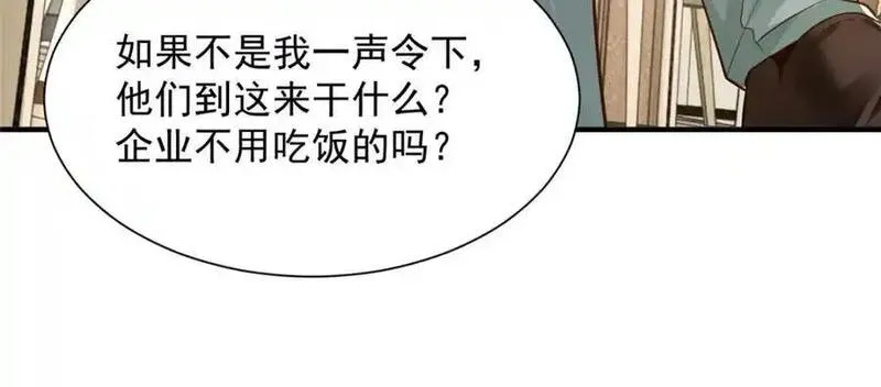 摊牌了我全职业系统漫画免费观看漫画,615 对付绿茶的办法40图